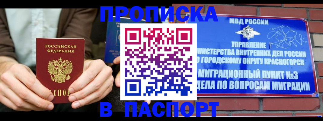 где прописаться в Нарткале